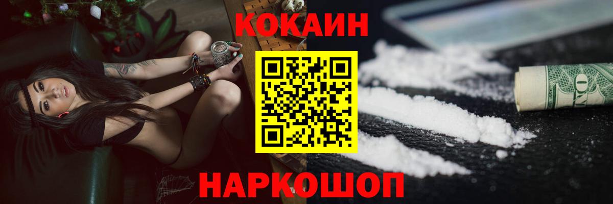 Сальск  COCAIN Columbia  КОКАИН  КОКАИН Fish Scale  Вход с VPN 