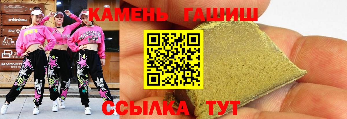 ГАШ индика сатива  ГАШИШ hashish  Сальск  Вход с VPN 
