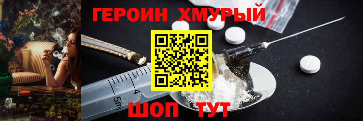 ГЕРОИН VHQ  Вход с VPN  Сальск 