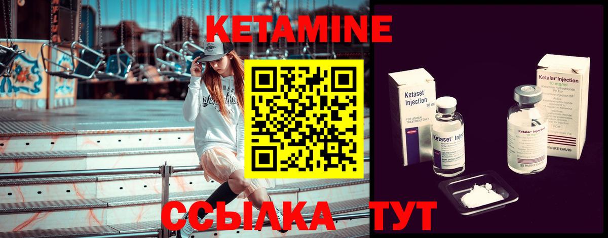 Сальск  Кетамин ketamine  Вход с VPN  КЕТАМИН VHQ 