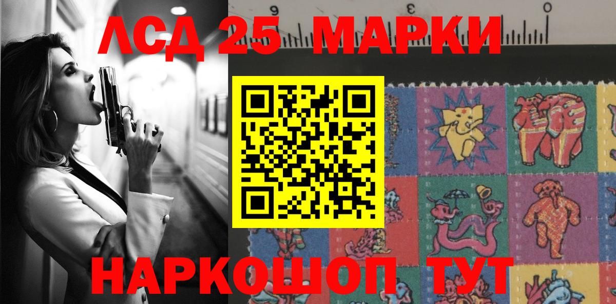 Лсд 25 экстази кислота  LSD-25 экстази ecstasy  Лсд 25 экстази  Сальск  Вход с VPN 