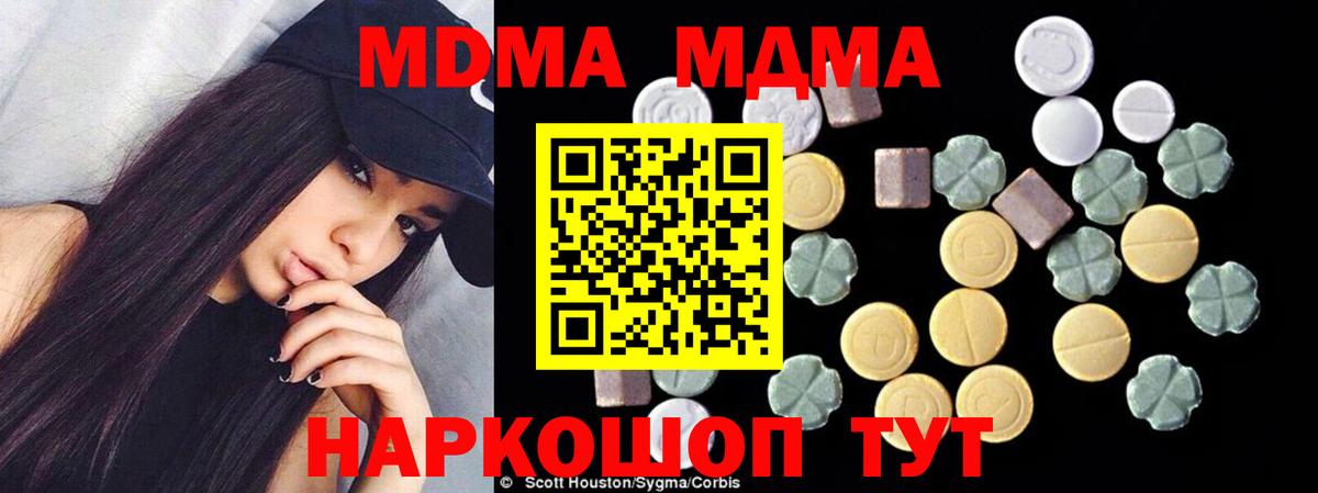 MDMA VHQ  МДМА молли  Сальск  Вход с VPN 