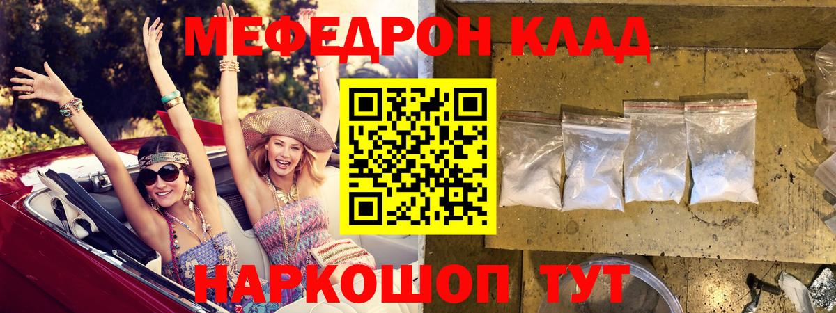 МЕФ  Вход с VPN  Меф  Сальск  МЯУ-МЯУ мяу мяу  Меф 4 MMC 