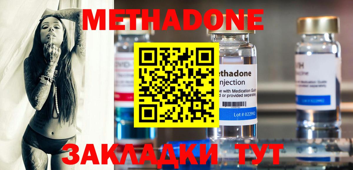 Сальск  МЕТАДОН VHQ  МЕТАДОН белоснежный  Вход с VPN 