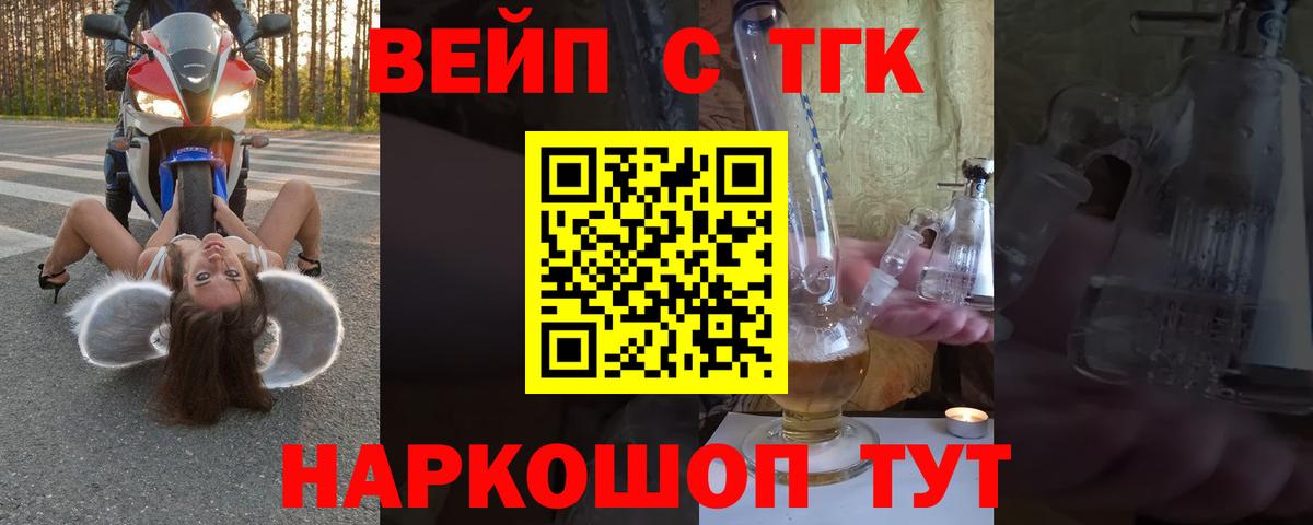 Дистиллят ТГК вейп с тгк Сальск
